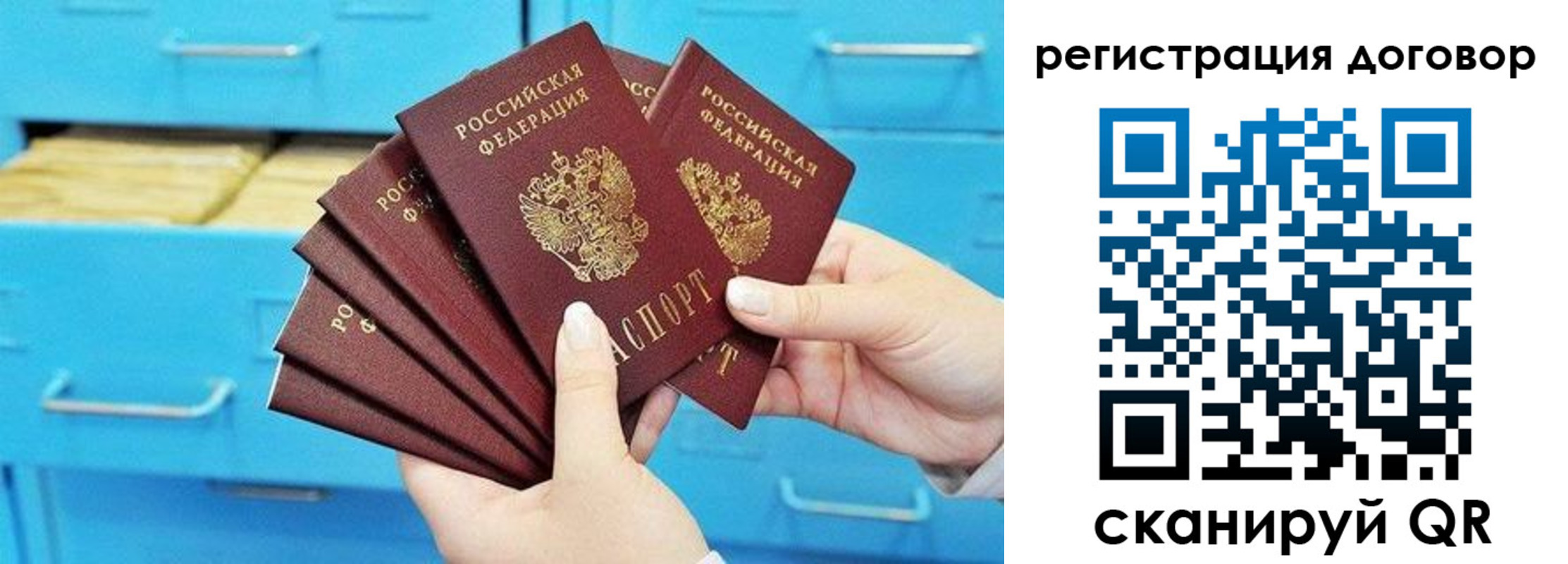 прописка от собственника в Щиграх