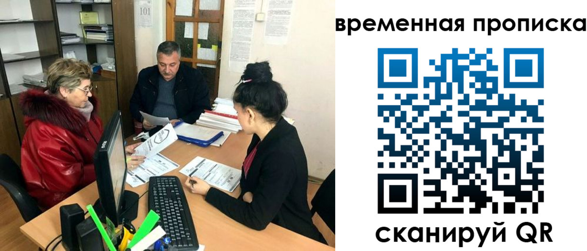 временная регистрация в Щиграх