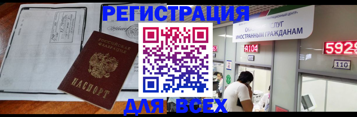 прописка в квартире в Щиграх
