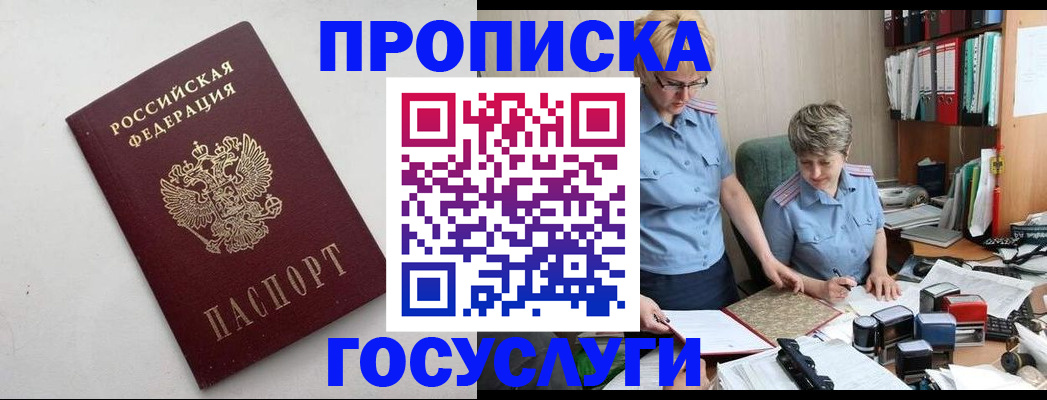 временная регистрация в квартире в Щиграх