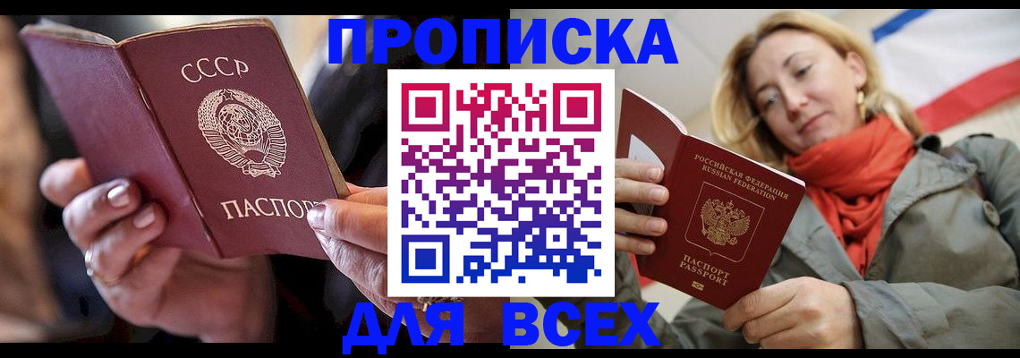 временная регистрация адрес в Щиграх
