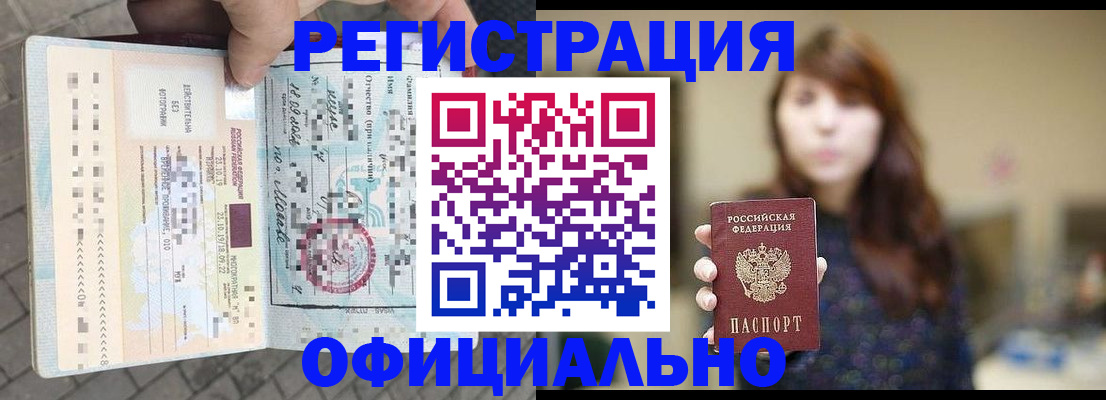 прописка в квартире в Щиграх