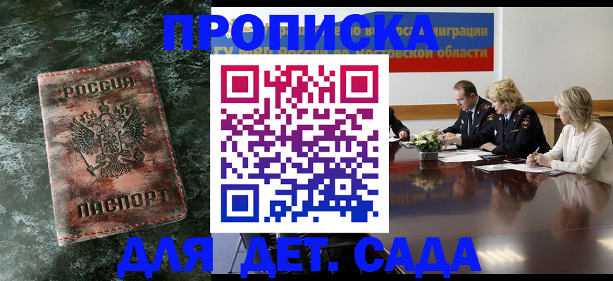 прописка поиск в Щиграх