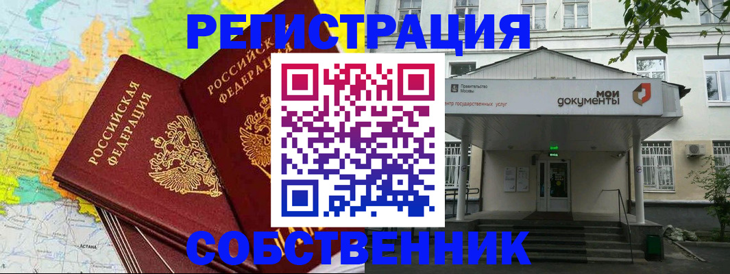 прописка штамп в Щиграх