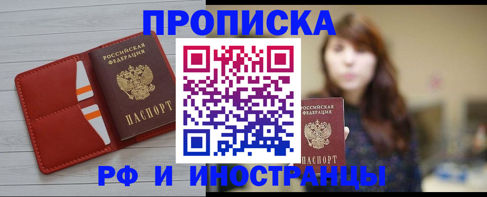 временная регистрация поиск в Щиграх