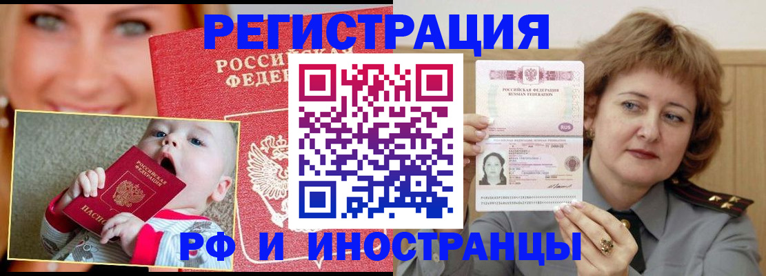 временная регистрация в Щиграх