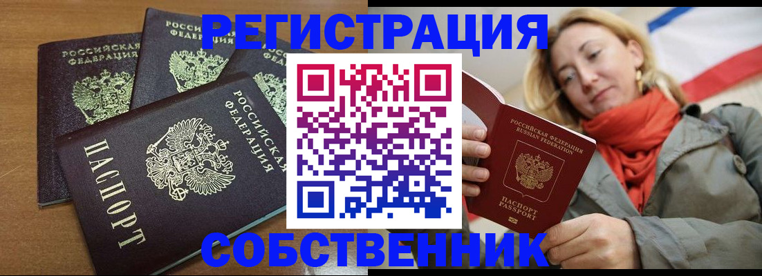 найти адрес прописки в Щиграх