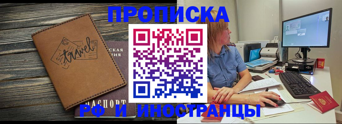 прописка в квартире в Щиграх