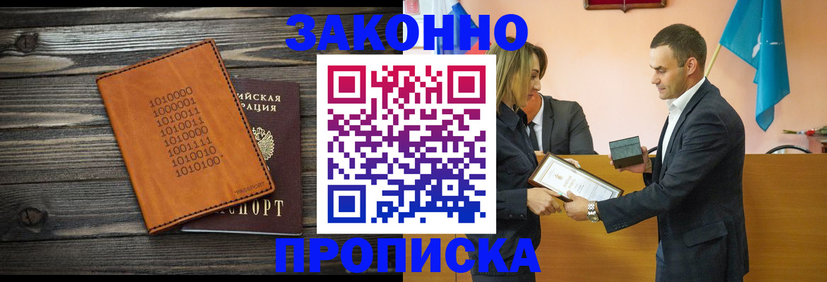 миграционный учет в Щиграх