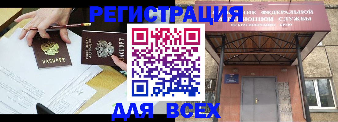 прописка законно в Щиграх